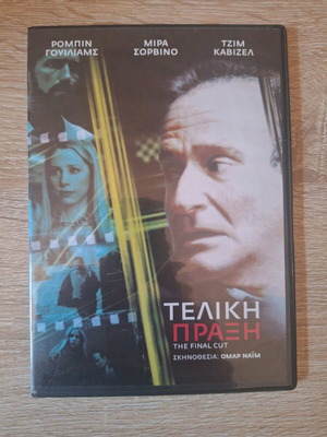 Ταινία DVD Τελική Πράξη σαν καινούργιο, με υπότιτλους