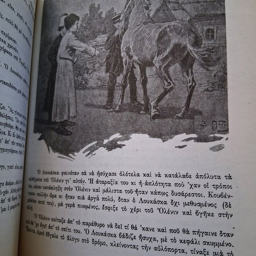 The Cossacks by Leo Tolstoy used