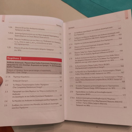 Statistical Processing and Analysis of Multidimensional Data II like new