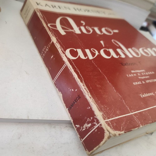 Autanalysis by Karen Horney used, psychology book