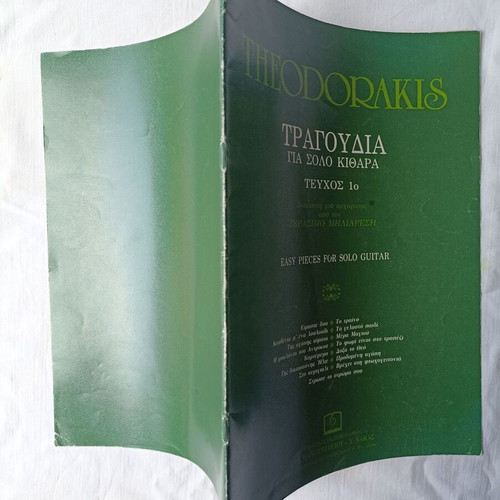 Theodorakis Tragoudia Gia Solo Kithara Sheet Music like new