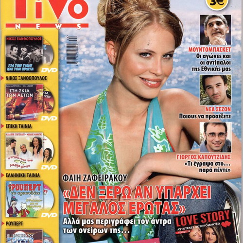 TIVO magazines used in excellent condition