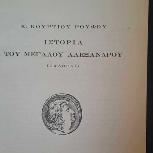School book Latin and History of Alexander the Great and Phaedrus myths new, OESV 1950
