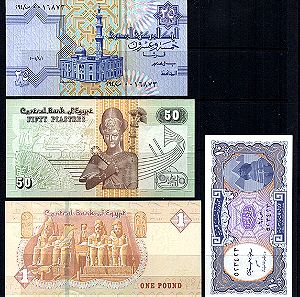 Μ020 ΑΙΓΥΠΤΟΣ (Egypt) Τέσσερα (4) ακυκλοφόρητα χαρτονομίσματα (δίνονται μαζί)