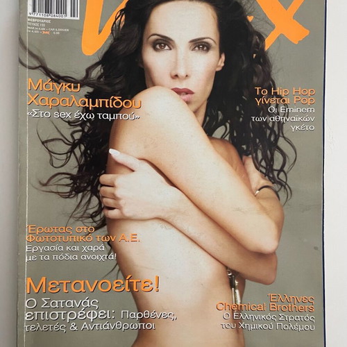 Max magazine with Magky Charalampidou used