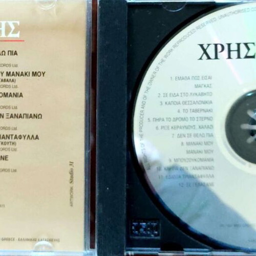 Christakis Megales Epityhies CD new, laiko