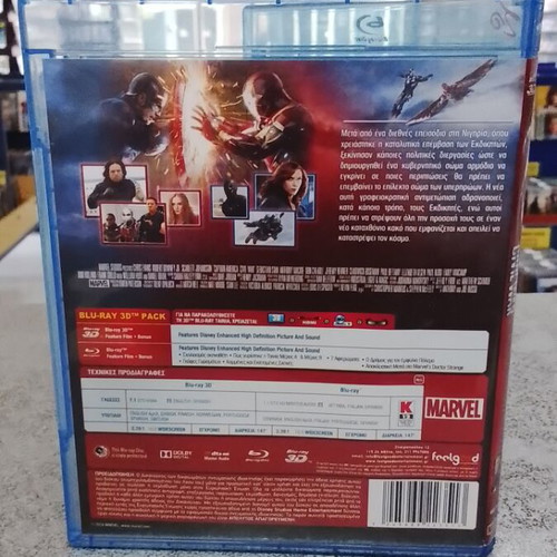 Captain America: Civil War Blu-Ray with Greek subtitles and 3D edition