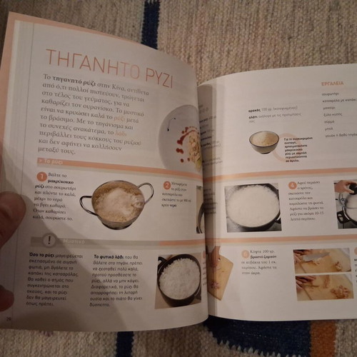 Chinese Cuisine Step by Step book