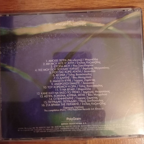 Ta Laika CD like new, 16 songs