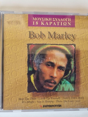 Bob Marley Μουσική Συλλογή 18 Καρατίων CD, Ελευθεροτυπία