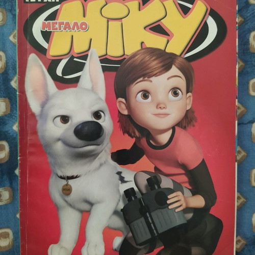 Megalo Miky Issue 500 April 2009 used