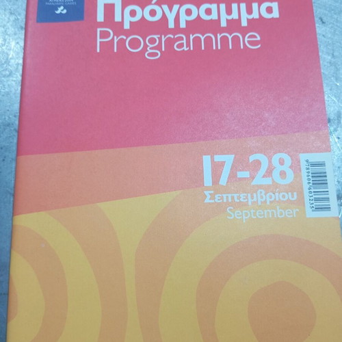 Programme of the Athens 2004 Paralympic Games in very good condition