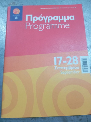 Programme of the Athens 2004 Paralympic Games in very good condition