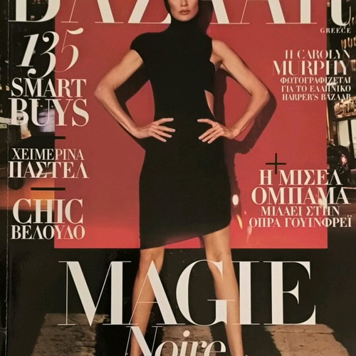 Harper's Bazaar issue 255 December 2018 like new