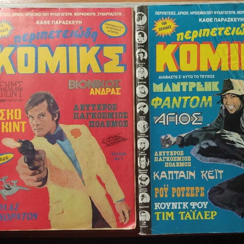 Adventure Comics used, complete series 1-8