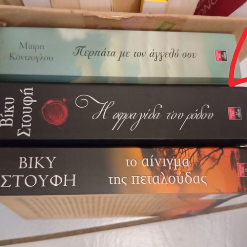 Literature books used, various titles in Greek