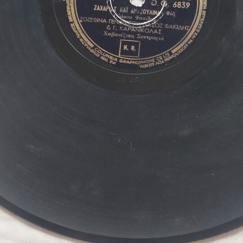 Columbia DG 6839 78 RPM Record used, Zozephina Genovezou, Hawaiian guitar