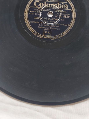 Columbia DG 6839 78 RPM Record used, Zozephina Genovezou, Hawaiian guitar