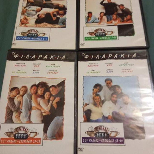 The Friends (Ta Filarakia) Season 1 in 4 DVDs like new