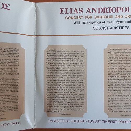 Elias Andriopoulos Concert for Santouri and Orchestra used, entechno
