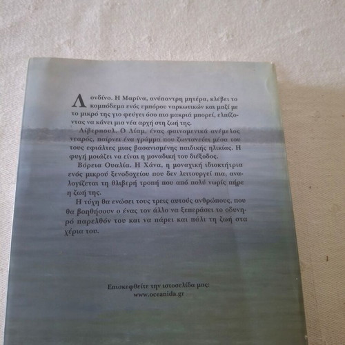 Claire Allen The Spring Was Late novel