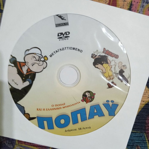 Popeye DVD collection, like new, dubbed cartoons