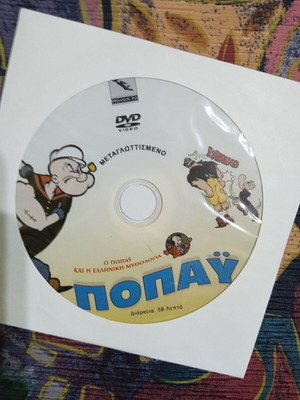 Popeye DVD collection, like new, dubbed cartoons