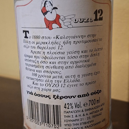 Ouzo 12 vintage sealed bottle 700ml 42% vol