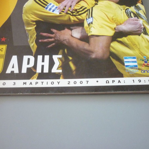 Футболна програма АЕК-Арис Суперлига 3/3/2007 употребявана, автентична
