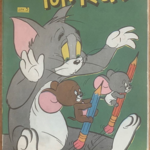 Gelio kai Chara magazine No.129 used, PEHLIVANIDIS
