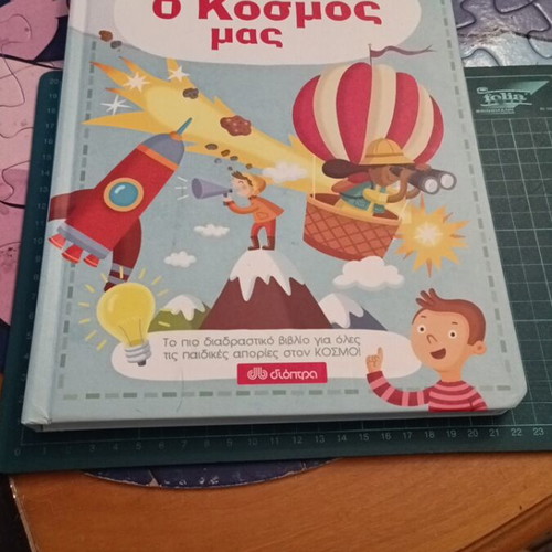 The Big Book of Answers: Our World hardcover, like new