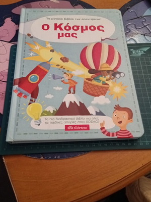 The Big Book of Answers: Our World hardcover, like new