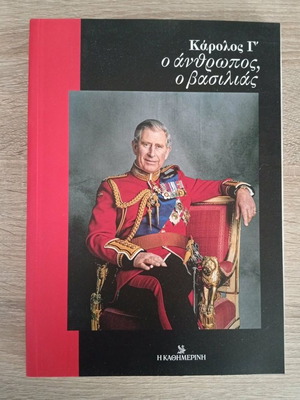 Charles III The Man The King Biography Book like new