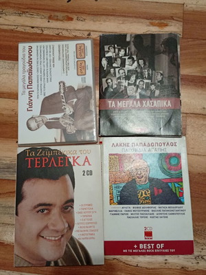 Various CDs used collection