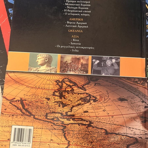 Grand Larousse Encyclopedia Volume 1: Man and Society