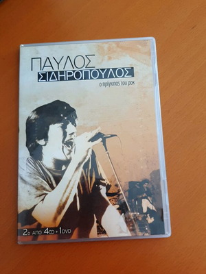 Pavlos Sidiropoulos CD like new