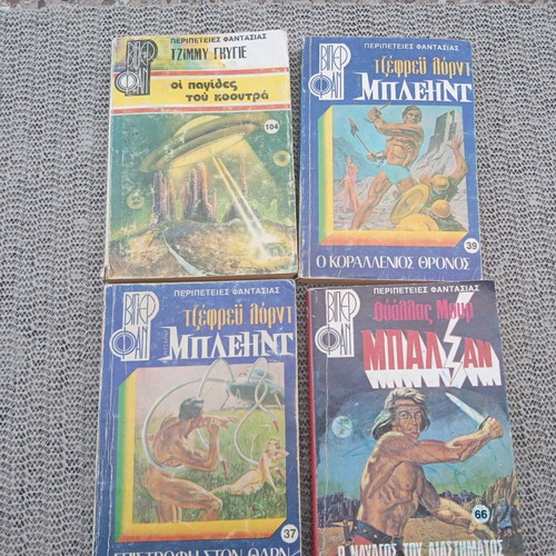 Fantasy Adventures books used, pack of 4