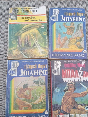 Fantasy Adventures books used, pack of 4