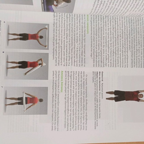 Basic Knowledge for Sports Injury Management new university book