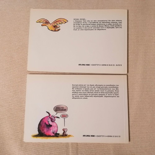 O Kokkoras tou Arka comics like new, first editions 1983-1984