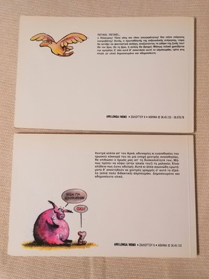 O Kokkoras tou Arka comics like new, first editions 1983-1984