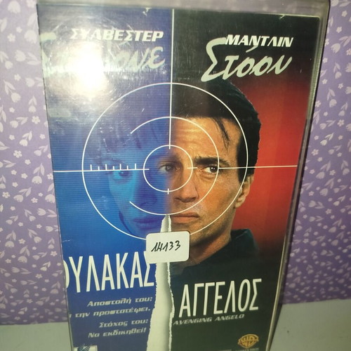 Avenging Angelo VHS used