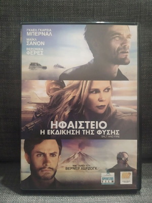 Salt and Fire DVD like new, adventure, subtitles