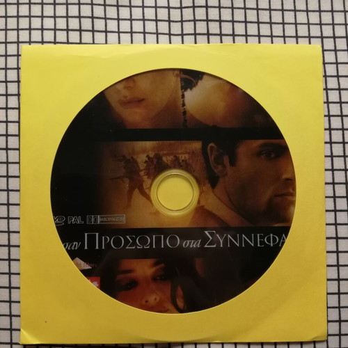 Head in the Clouds DVD used with Greek subtitles