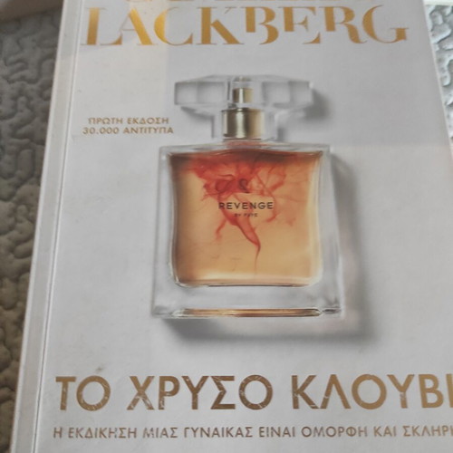 Books like new, Greek literature