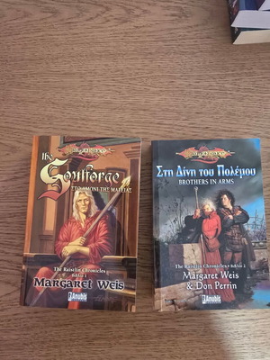 Dragonlance The Soulforge and Brothers in Arms books new