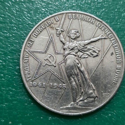 4 Soviet Union commemorative coins 1967-1985