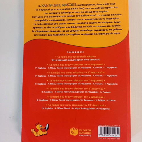 Happy Holidays used, workbook for children finishing 2nd grade