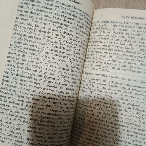 BOOKS OF RELIGION THE NEW TESTAMENT - IN MODERN GREEK TRANSLATION - BIBLICAL SOCIETY EKΓ