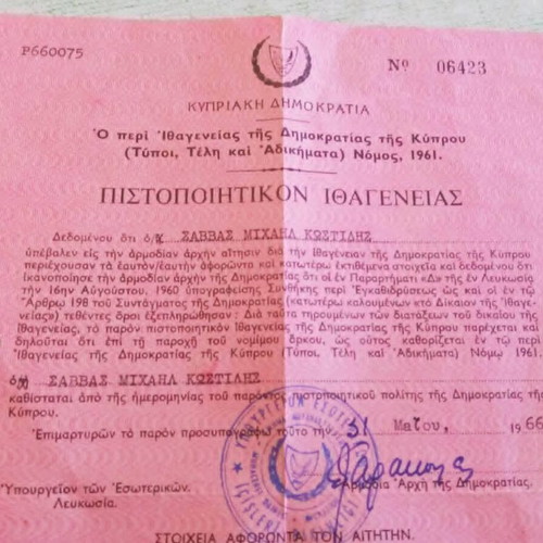 Certificate of Citizenship used, Cairo & Cyprus Republic Edition 1966